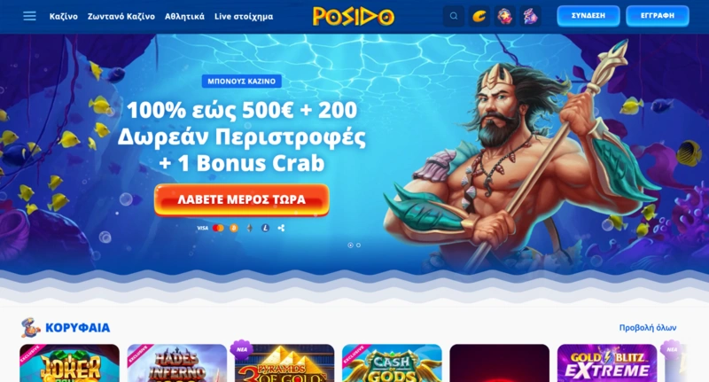 Posido Homepage